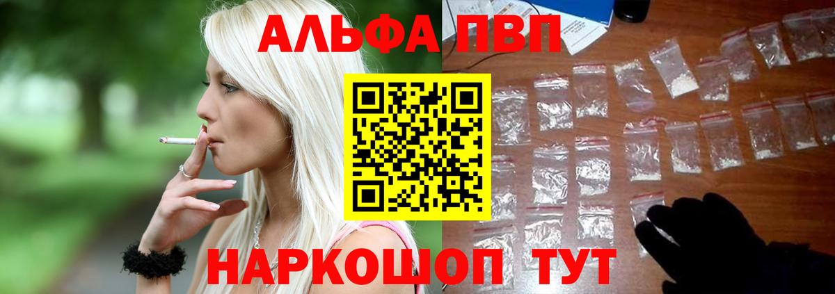 Богородск  Alpha-PVP  Вход с VPN  APVP крисы CK  Альфа ПВП СК КРИС 
