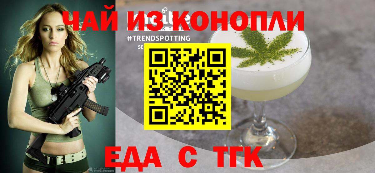 Богородск  Печенье с ТГК конопля  Вход с VPN 