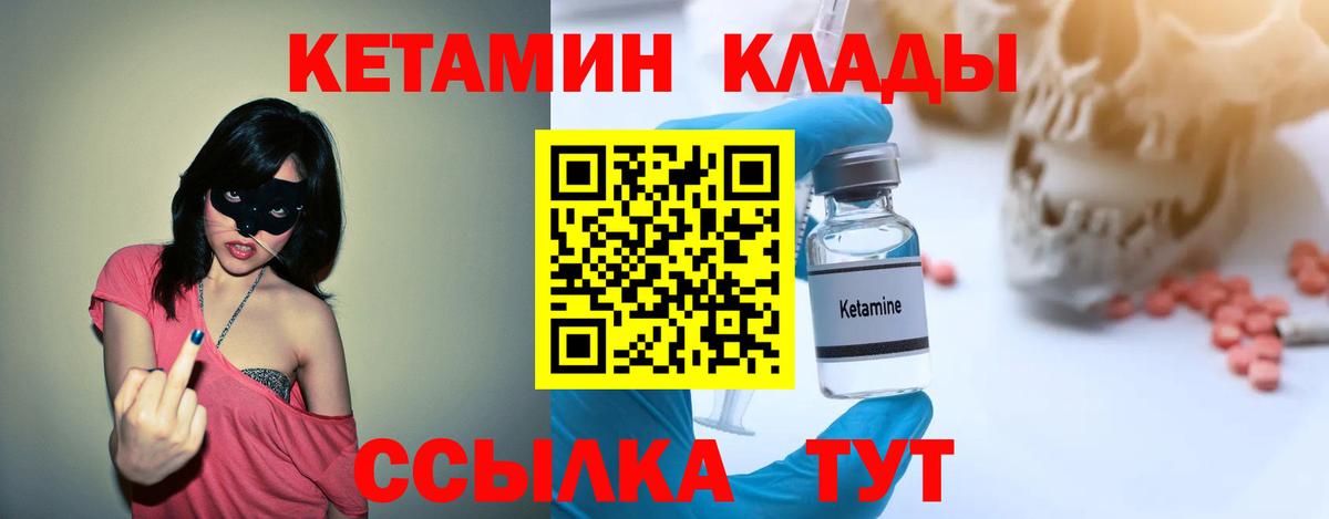 Богородск  КЕТАМИН VHQ  Вход с VPN  КЕТАМИН ketamine 