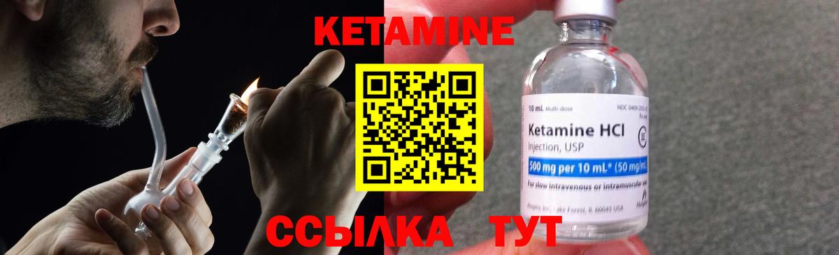 КЕТАМИН VHQ Богородск