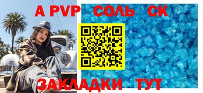 первитин Севастополь