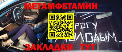первитин Севастополь