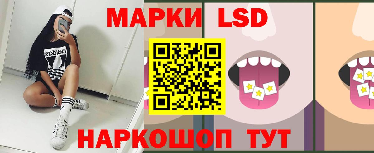 LSD-25 экстази ecstasy Богородск