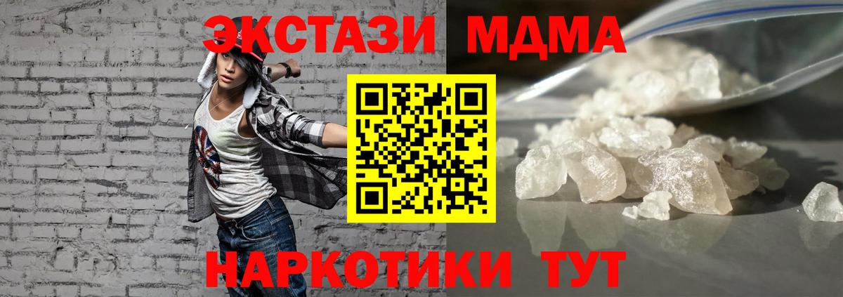 MDMA Molly Богородск