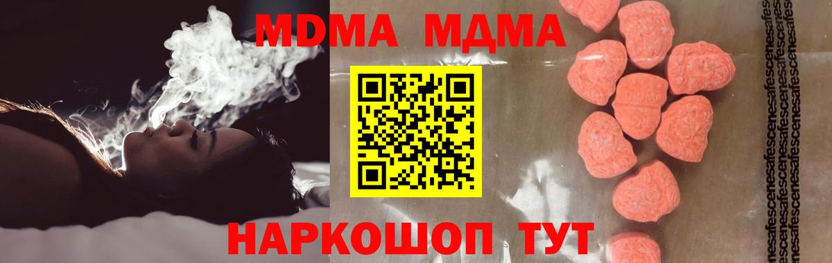 Богородск  MDMA crystal  Вход с VPN  MDMA молли 