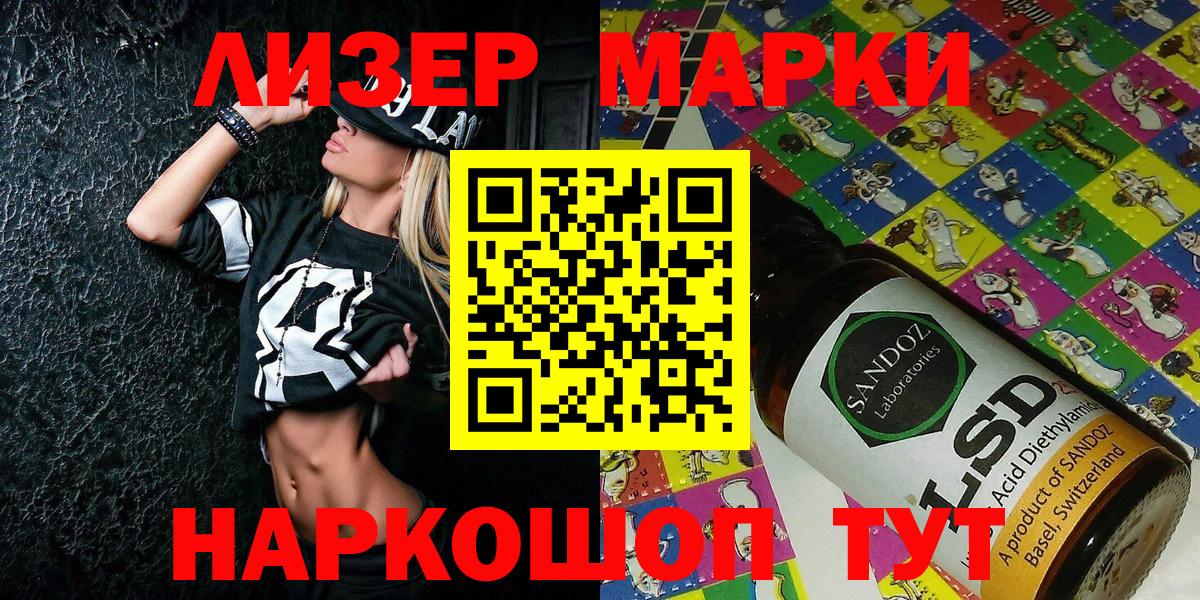 Богородск  Марки NBOMe  Марки 25I-NBOMe 1,5мг  Вход с VPN  Марки 25I-NBOMe 1,5мг 