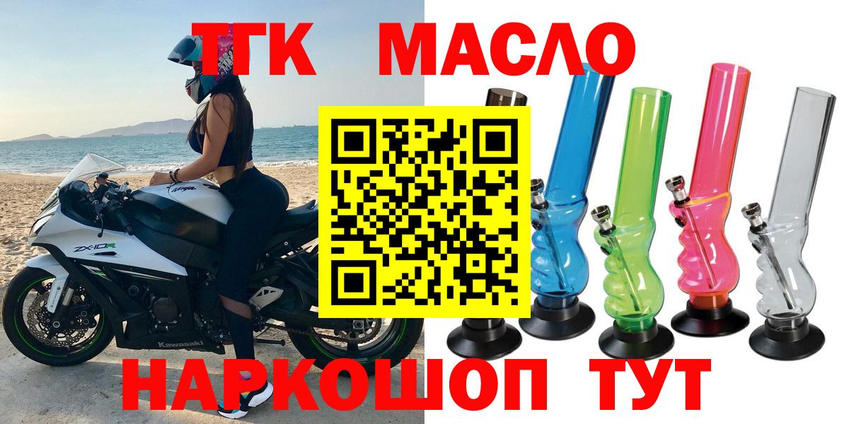 Дистиллят ТГК вейп с тгк  даркнет сайт  ТГК вейп с тгк  Богородск  Вход с VPN 
